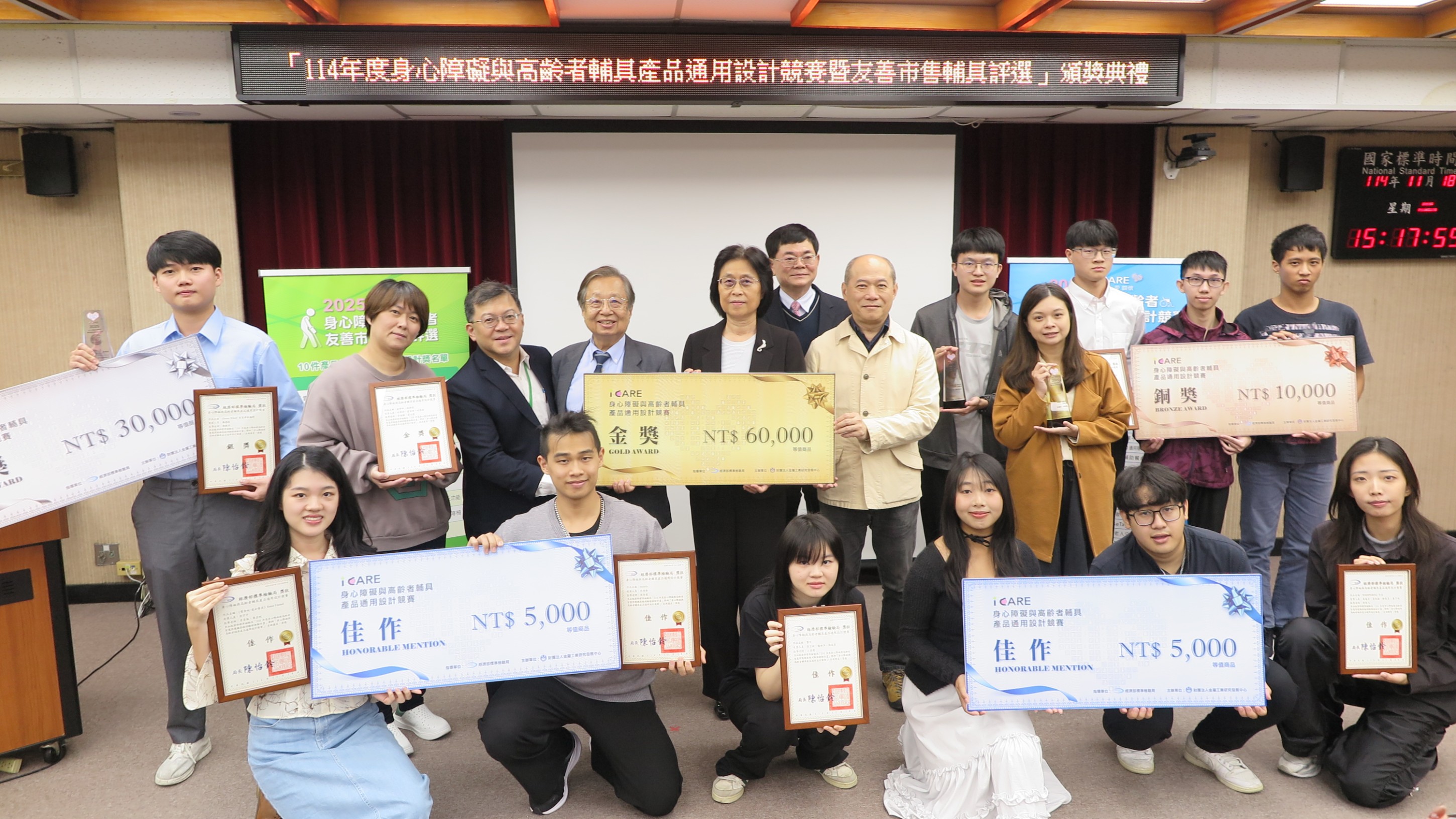 1141118標準局新聞稿【照片1】通用設計競賽 1141118標準局新聞稿【照片1】通用設計競賽