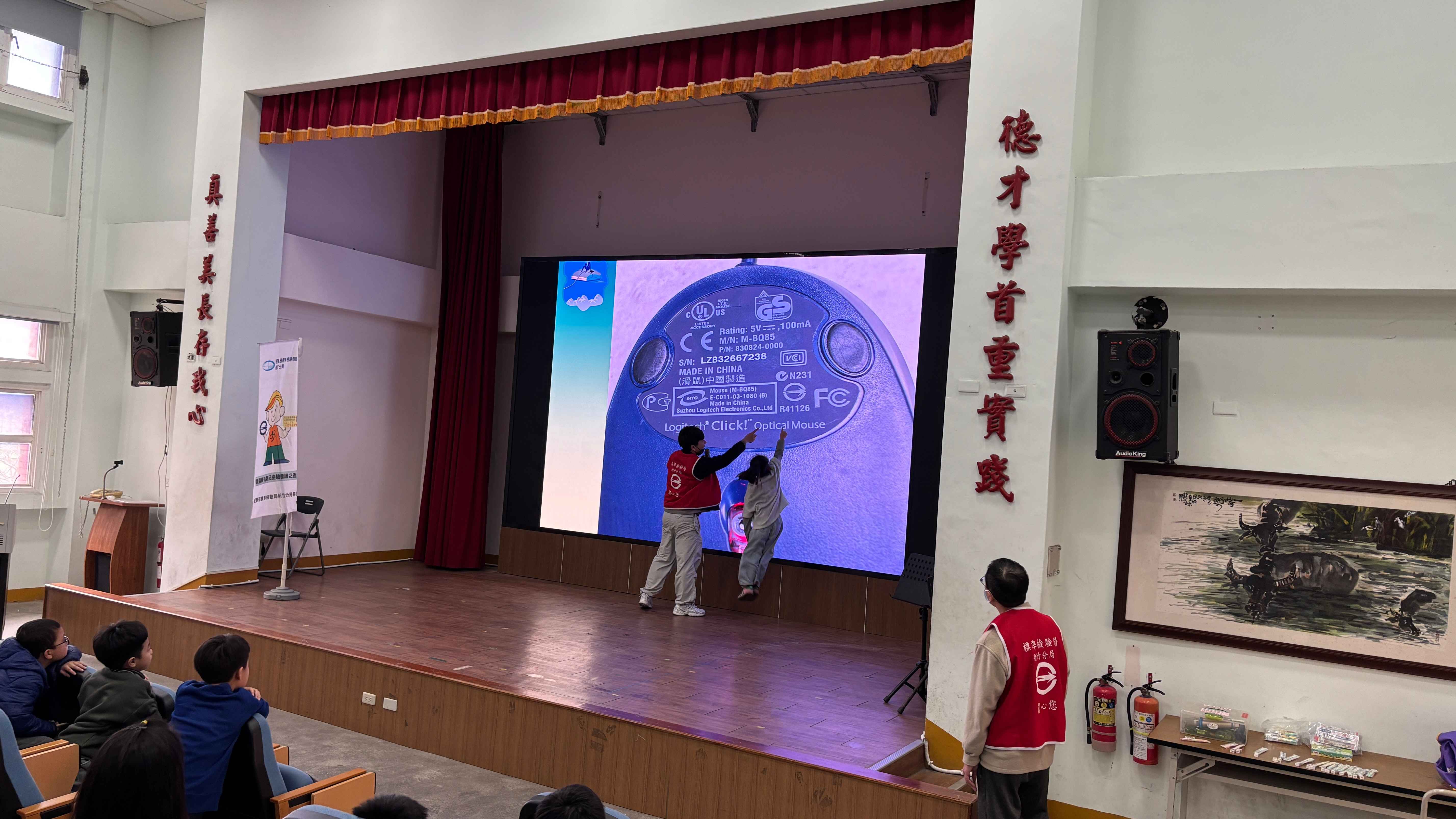 115年3月5日 桃園市龍潭區龍星國民小學 商品安全宣導