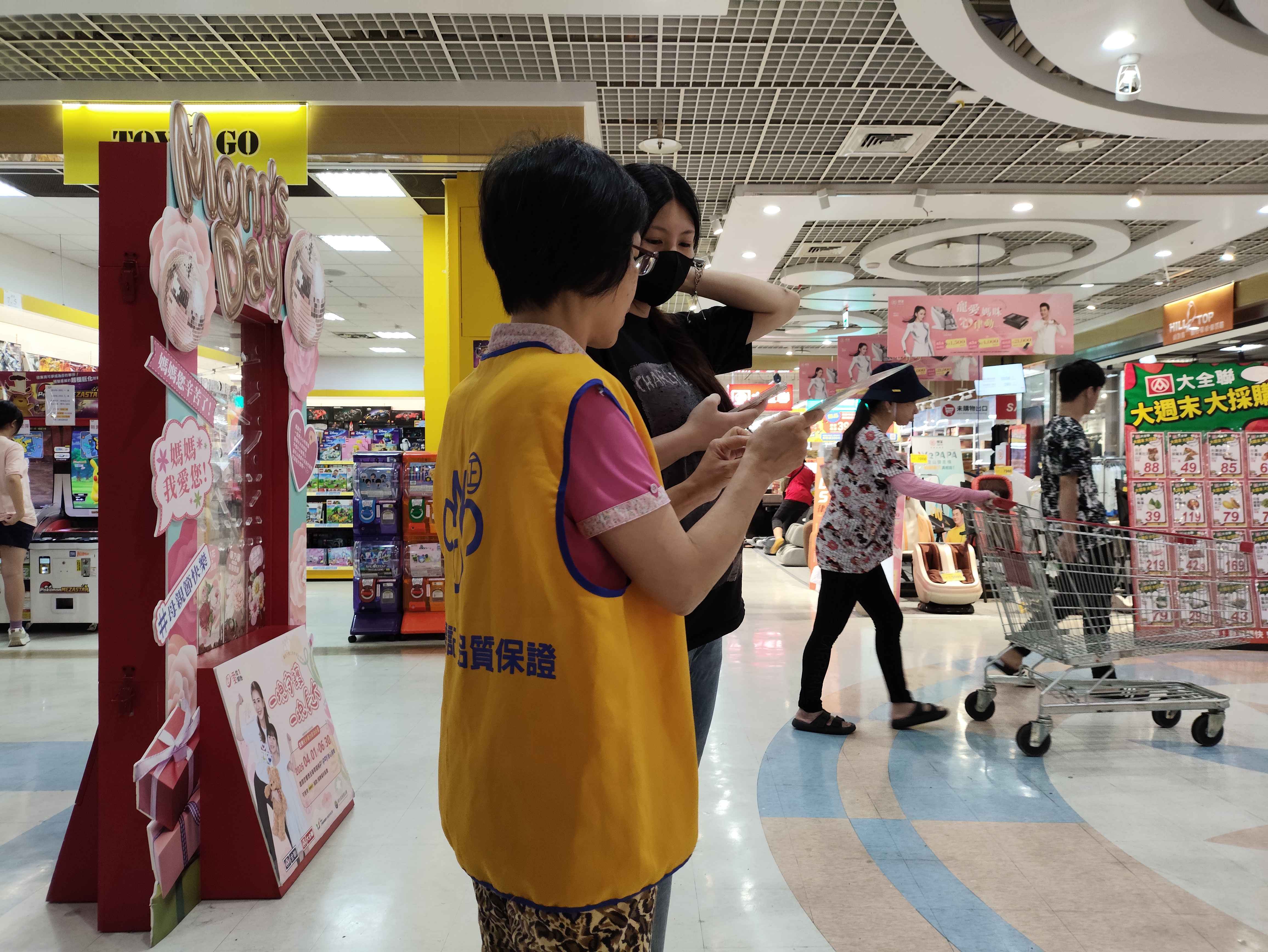 115年5月11日 全聯實業股份有限公司頭份分公司 商品安全宣導.jpg