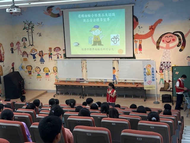 115年6月5日 新竹市東區科園國民小學 商品安全宣導